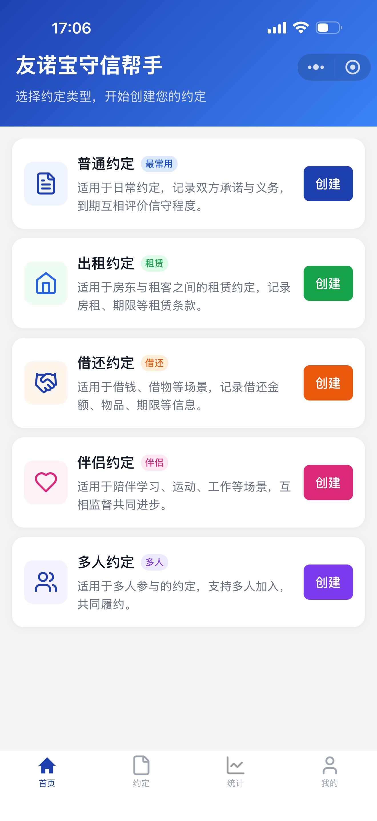 截图5